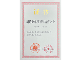 造作业单项冠军造就企业：凯时AG海缆